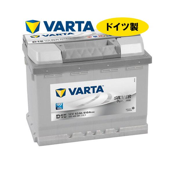 ベンツ W124 バッテリー VARTA ドイツ製 Silver Dynamic 63A Eクラス