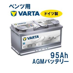 ベンツ純正 VARTA 12V 92Ah 再生バッテリー CCA850A VARTA ドイツ製 A6(旧品番F21) 580-901-080 AGM バッテリー バルタ は