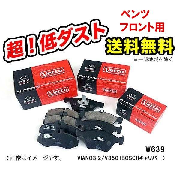 ベンツ W639 V3.2トレンド/V350トレンド(639811C)BOSCH(006420432...