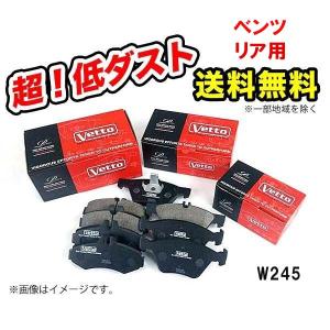 ベンツ W205 Cクラス ワゴン用 フロント・リアパッド左右各4枚1台分 ベンツ W205 C180/C200/C220d/C250 セダン・ワゴン Cクラス 極 低