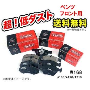 DIXCEL ブレーキパッド ベンツ Aクラス W168 A160/160L/190/210用