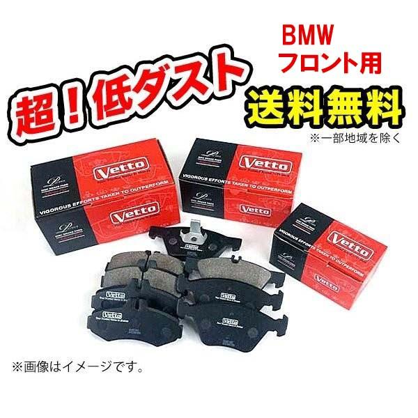 BMW E46セダン 320i 2.0/2.2(3411 6761 242) 3シリーズ 極 低ダス...