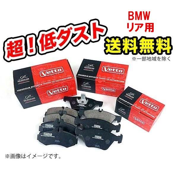 BMW Z4 E89 18i 20i 23i 28i 30i 極 低ダスト リア ブレーキパッド V...