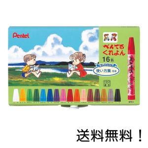 ぺんてる クレヨン PTCR-16 16色セット 使い方集付｜スリーエスマート