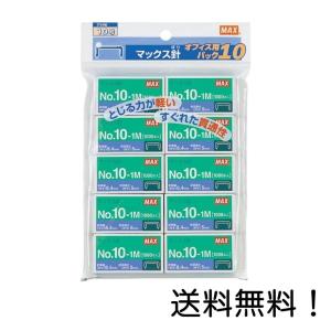 マックス MAX ホチキス ホッチキス針 ハンディタイプ向け No.10-1M 10号 10個入