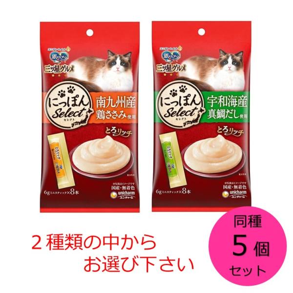 ユニ・チャーム 銀のスプーン おやつ にっぽんSelect とろリッチ 同種5個セット 南九州産鶏さ...