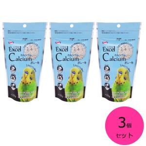 ナチュラルペットフーズ エクセル カルシウム ボレー粉 220g　３個セット　鳥用 小鳥