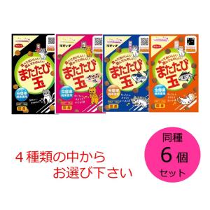 スマック またたびスナック またたび玉 かつお味 15g×2袋 猫