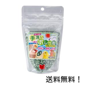 黒瀬ペットフード 自然派宣言 手洗いボレー粉 クロレラプラス 200g 小鳥 ブンチョウ インコ クロセ