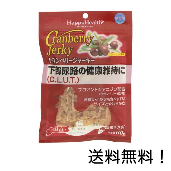 アース・ペット クランベリージャーキー 愛犬用 60g