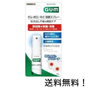 GUM ガム お口/のど 殺菌スプレー 15ml