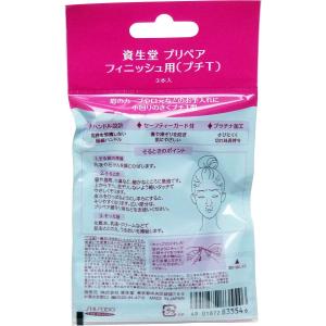 プリペア フィニッシュ用(プチT) 3本入×3...の詳細画像1