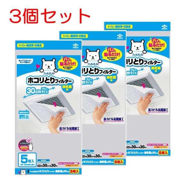 東洋アルミ ほこり取り ホワイト 約30x30cm パッと貼るだけホコリとりフィルター換気扇用 54...