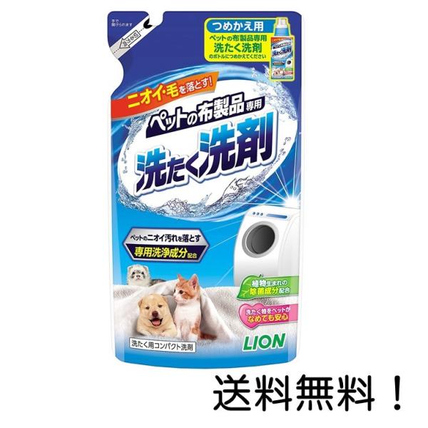 ライオン LION ペットの布製品専用 洗たく洗剤 つめかえ用 ペット用 320g