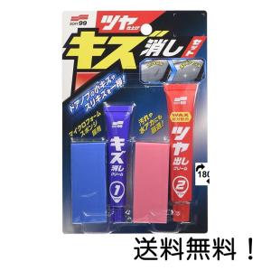 ソフト99(SOFT99) 補修用品 ツヤ仕上げ キズ消しセット