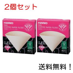 ハリオ HARIO V60用ペーパーフィルター01M VCF-01-40M 40枚入 1~2杯用 2個セット