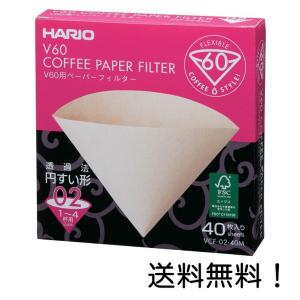 HARIO ハリオ V60用ペーパーフィルターみさらし 1~4杯用