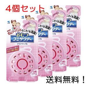おむつゴミサワデー 消臭芳香剤 ゴミ箱用 クリアアップル 2.7ml(目安:約1ヶ月~2ヶ月) 4個セット