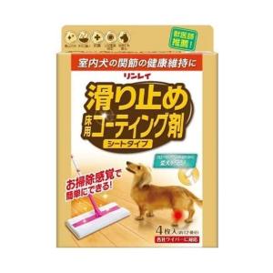 滑り止め 床用 コーティング剤 シートタイプ 4枚入 リンレイ