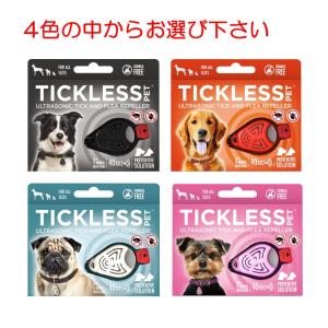 TICKLESS(チックレス) 犬用 付けるだけ！ノミ・ダニ予防 色をお選び下さい｜スリーエスマート