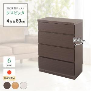 代引不可/シャイン スリムチェスト3段 完成品/代引不可 : ペット用品の