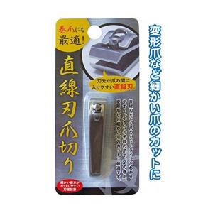 代引不可/巻爪にも最適 直線刃ステンレス爪切り 〔12個セット〕 18-601/代引不可｜three-s7777