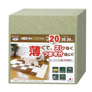 代引不可/（まとめ）おくだけ吸着ペット用撥水タイルマット 同色20枚入 グリーン（ペット用品）〔×12セット〕/代引不可