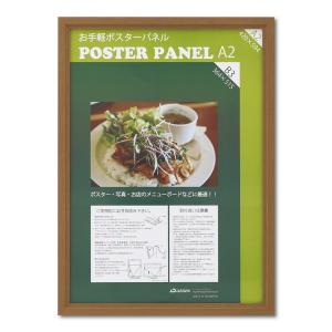 代引不可/〔木製額〕温かみのある木製ポスターパネル ポスターパネル A2サイズ（420×594mm） チーク/代引不可｜three-s7777