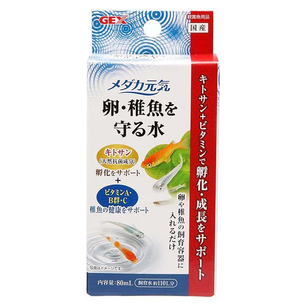 代引不可/（まとめ）メダカ元気 卵・稚魚を守る水 80mL〔×3セット〕 (観賞魚/水槽用品)/代引...