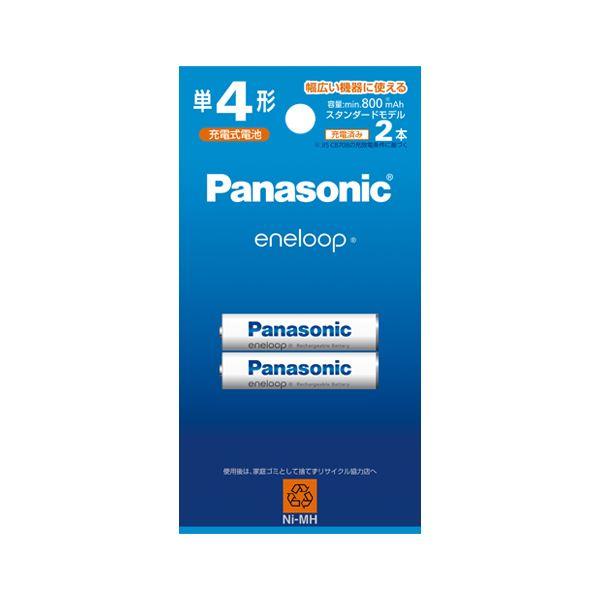 代引不可/パナソニック 充電式ニッケル水素電池エネループ 単4 2本入パック/代引不可