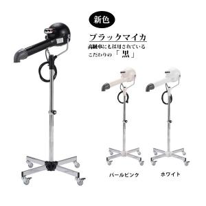 ハチコウ TURBO ターボ 1800ペット用スタンド式ドライヤー トリミング ペットドライヤー ハチコウ ターボ1800 スタンドドライヤー