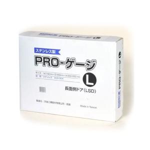 PROステンレスケージL-LSD 長面扉740...の詳細画像1
