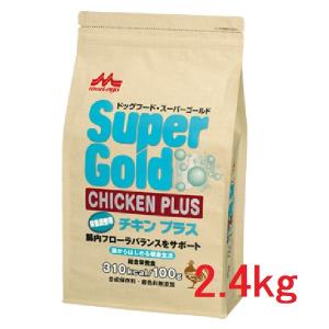 森乳 スーパーゴールド チキンプラス 体重調整用 ２．４ｋｇ 腸内フローラバランスサポートフード ドッグフード お奨め 人気｜three-s7777