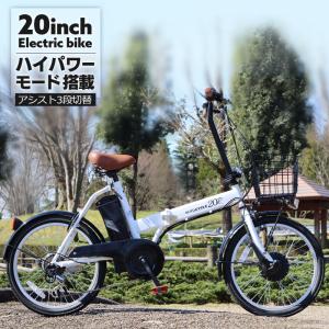 電動アシスト自転車 折りたたみ 自転車 20インチ 【 パワー 3段階切替 】TSマーク付き パスピエ20R 軽量 リチウム バッテリー24v5Ah シマノ外装 6段変速ギア