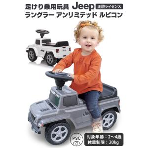 AIJYU TOYS 足けり乗用玩具 ジープ ...の詳細画像1