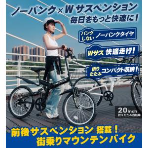 ノーパンクタイヤ 折りたたみ自転車 MTB 2...の詳細画像1