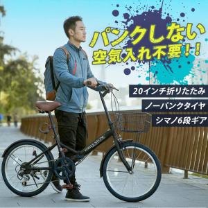 ノーパンク 折りたたみ自転車 20インチ 折り...の詳細画像1