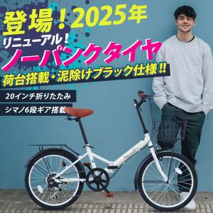 ヤ*ト様 大人用20インチ自転車　6 段ギア付き(ノーパンクタイヤ) ヤ*ト様 大人用20インチ自転車 6 段ギア付き(ノーパンクタイヤ) ヤ*ト