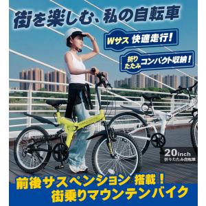 折りたたみ自転車 MTB 20インチ シマノ ...の詳細画像1