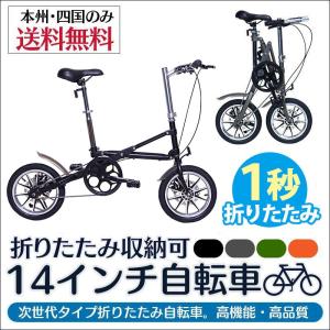 Three Stone Yahoo 店 14インチ折りたたみ自転車 折りたたみ自転車 Yahoo ショッピング
