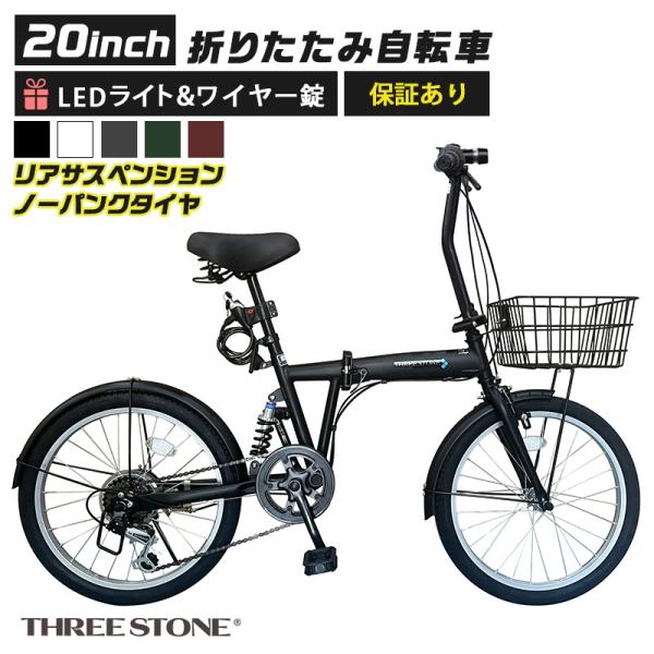 ノーパンク 折りたたみ自転車 20インチ シマノ 6段ギア 折り畳み 自転車 リアサスペンション カ...