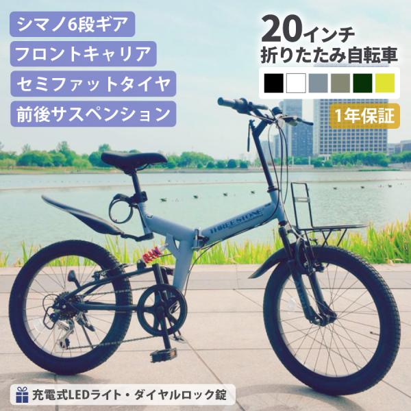 セミファットバイク 折りたたみ自転車 20インチ シマノ 6段ギア フルサスペンション 充電式LED...