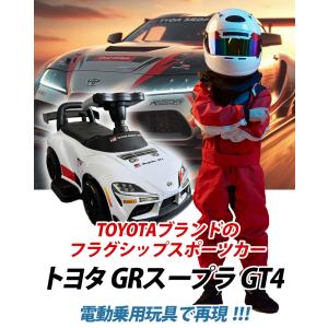 AIJYU TOYS 電動乗用カー トヨタ G...の詳細画像1