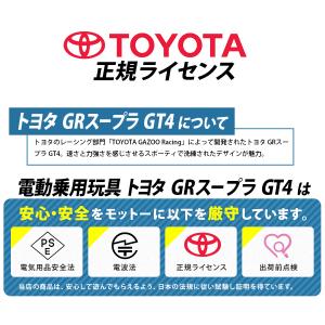 AIJYU TOYS 電動乗用カー トヨタ G...の詳細画像2