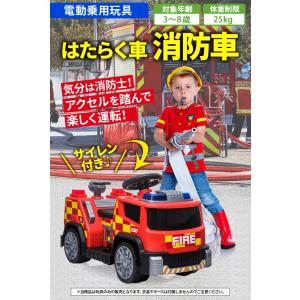 AIJYU TOYS 電動乗用カー 消防車 F...の詳細画像1