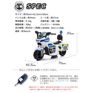 AIJYU TOYS 電動乗用バイク ポリスバ...の詳細画像5
