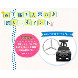 AIJYU TOYS 足けり乗用玩具 メルセデ...の詳細画像2
