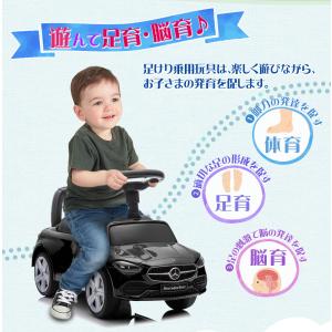 AIJYU TOYS 足けり乗用玩具 メルセデ...の詳細画像5