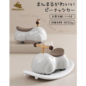 乗用玩具 足けり ピーナッツカー 車体+シーソ...の詳細画像1