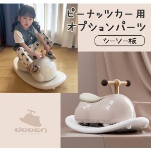 AIJYU TOYS 乗用玩具 足けり ピーナ...の詳細画像1